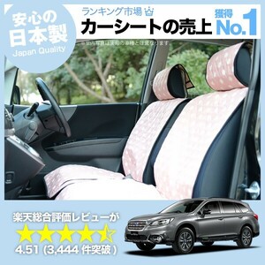 夏直前500円 レガシィ アウトバック BS9 車 シートカバー かわいい 内装 キルティング 汎用 座席カバー ピンク 01