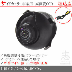 ホンダ純正 VXM-165VFi 高画質CCD サイドカメラ 入力変換アダプタ 汎用カメラ サイドミラー下