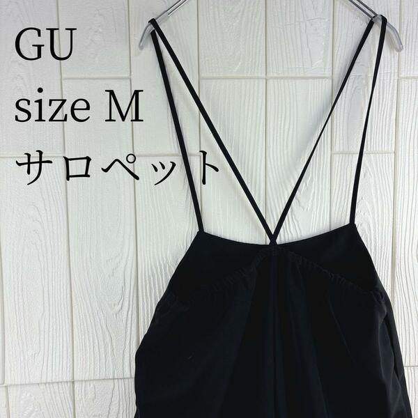 GU サイズ38(M) サロペット　ワイドパンツ