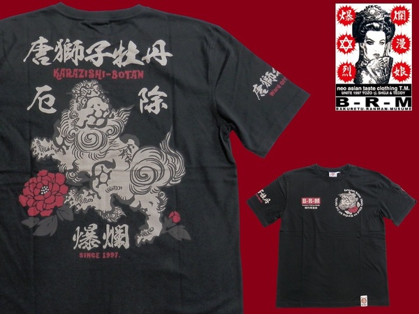 爆裂爛漫娘／B-R-M／Mサイズ／半袖Ｔシャツ／RMT-337／ブラック／エフ商会／新品／送料無料／和米カジ／和柄／唐獅子牡丹