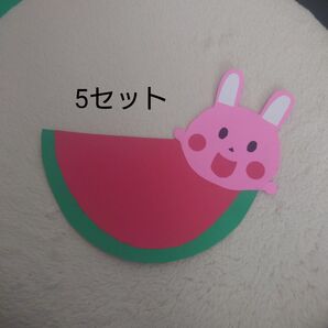 壁面 制作 作品づくり スイカ 保育 夏 施設 7月 8月 メッセージカード ハンドメイド 保育教材