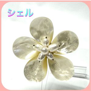 シェル 貝 パール ヴィンテージ ブローチ