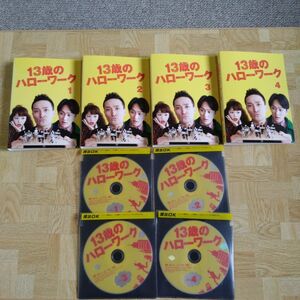 13歳のハローワーク DVD 1-4 全巻 松岡昌宏 横山裕 桐谷美玲