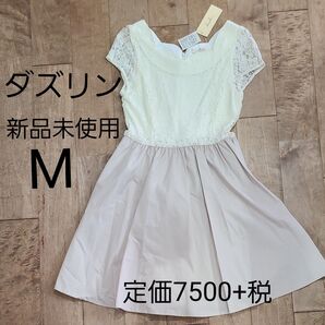 ダズリン 新品未使用 タグ付き レース切替ワンピース M