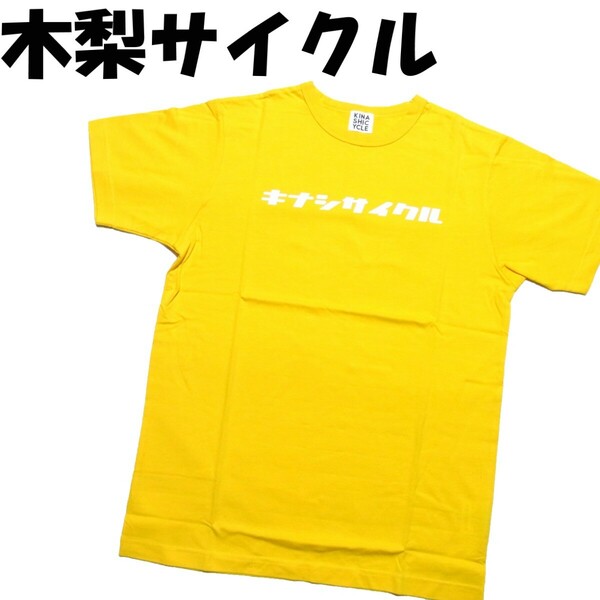 新品 木梨サイクル カタカナ ロゴ カラー Tシャツ M イエロー 木梨憲武 KINASHI CYCLE キナシサイクル
