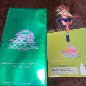 ウマ娘 新時代の扉 劇場版