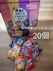 コストコ　こんにゃくゼリー　20個