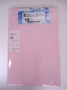 【KCM】シーツ8★敷布団カバー/敷ふとんカバー　SL/シングルロング　105×215cm　ピンク無地