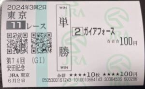 2024' cheap rice field memory * Gaya force actual place single . horse ticket amount 2