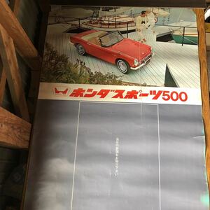 昭和レトロ　非売品　企業販売促進　ポスター　HONDA ホンダ　スポーツ500 S500 本田技研　ヴィンテージポスター　当時物　旧車 ポスター