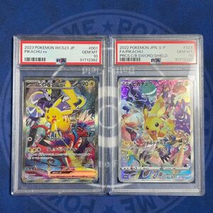 【PSA10】ピカチュウ プロモ 2枚【連番】ポケモンカード プレシャス 323/S-P ヨコハマ WCS23 001/030