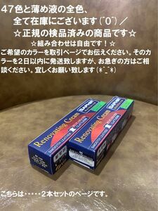 サフィール　新品未開封　レノベイティングカラー　色は全色揃えてますのでコメント頂いたら、その商品を発送致します