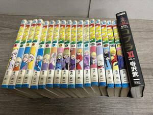 ☆ コミック ☆ コブラ 1～17巻 セット 初刷り 初版 含む 寺沢武一 集英