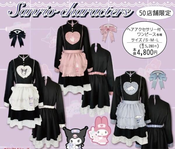 アベイル クロミメイド服 ハロウィン Sサイズ