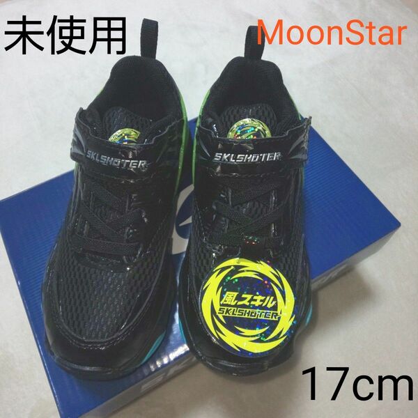 【新品未使用】男の子 スニーカー ☆ MoonStar ☆ 17cm