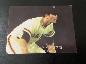 良品　カルビー76年　高田（巨人）No.1336　プロ野球カード