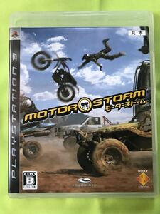 【販促品】PS3ダミージャケット店頭ディスプレイ用 ケースのみです。モーターストーム MotorStorm 経年劣化あり