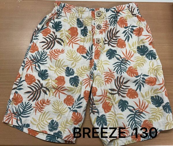 ハーフパンツ　130 breeze ブリーズ　子供服　 