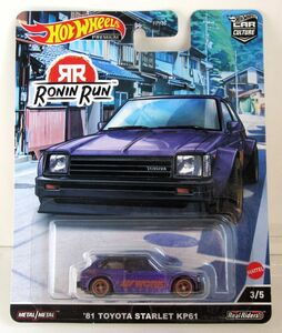 HW カーカルチャー '81 TOYOTA STARLET KP61(パープル)