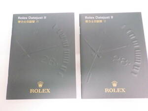 ROLEX ロレックス デイトジャスト2 冊子 2012年 中国語 2点　№3026