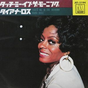 Diana Ross / Touch Me In The Morning [JET2194]クリーニング済　再生◎ 良品 レコード EP 何枚でも送料一律