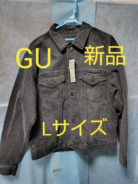 ●ラスト1着●【新品】GU デニムジャケット グレーLサイズ