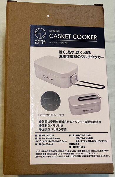 キャスケットクッカー 2個セット アウトドア調理 炊飯器 キャンプ アルミニウム 新品未開封