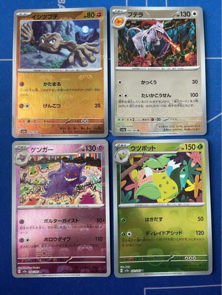 ポケモンカード　マスターボール　セット　