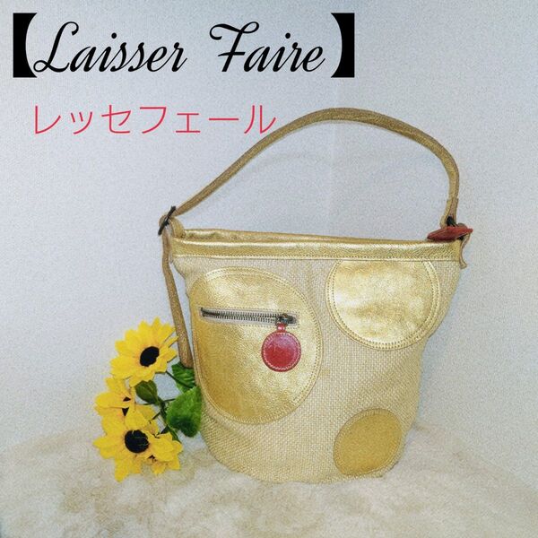 ★美品★【Laisser Faire】 レッセフェール ショルダー 本革 天然素材 カゴ バケツ型