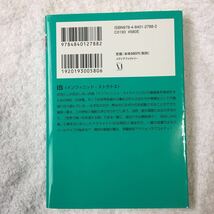 IS〈インフィニット・ストラトス〉 (MF文庫J) 弓弦 イズル okiura 9784840127882_画像2