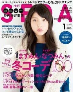 SEDA (セダ) 2014年 01月号 [雑誌]