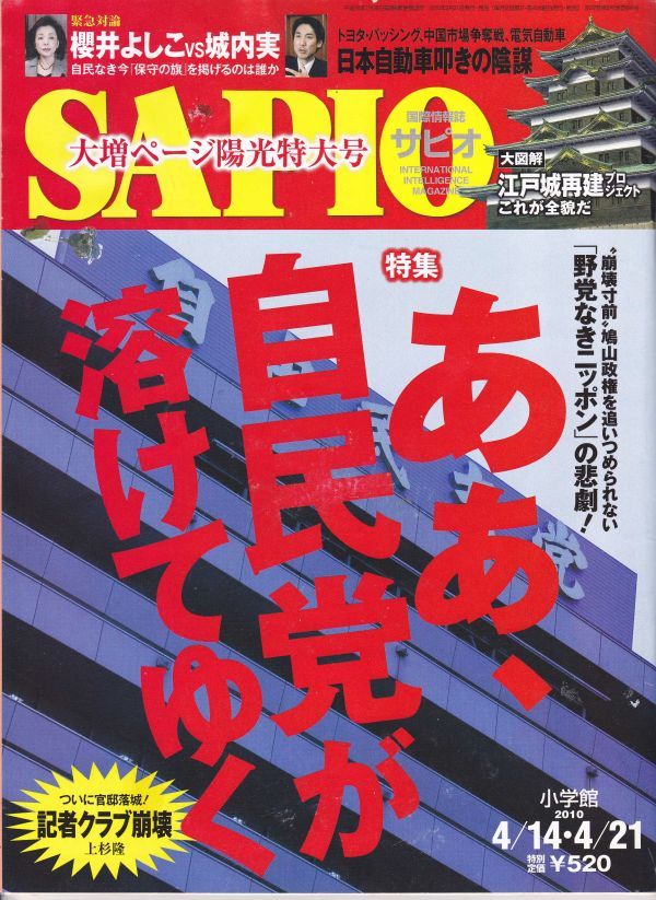 SAPIOの値段と価格推移は?|5件の売買情報を集計したSAPIOの価格や