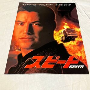 映画 スピード パンフレット