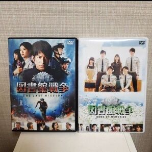 図書館戦争DVD2枚セット