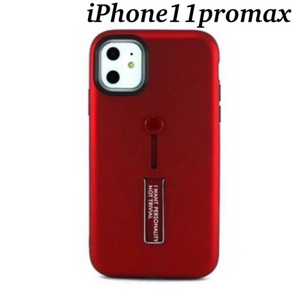 iPhone11promaxケース リングベルト バンド レッド　赤