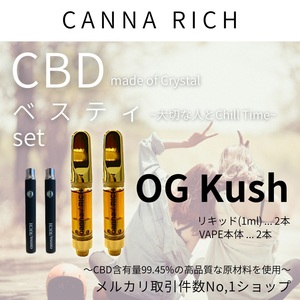 ok★…【本物の香りCBD ベスティセット】1.0ml CBDリキッド【匿名配送】