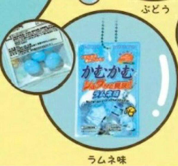 かむかむレモンミニチュアチャーム(ラムネ味)
