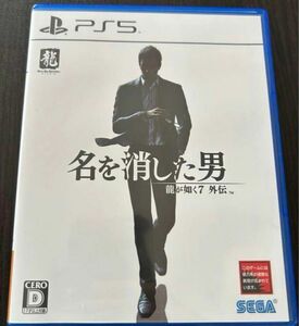 龍が如く7外伝 名を消した男 PS5