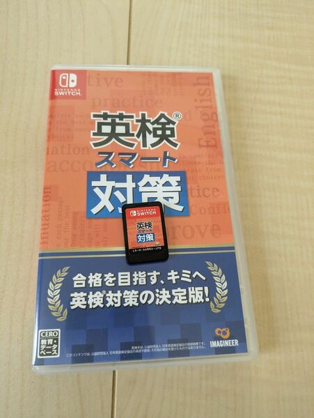 NintendoSwitch 英検スマート対策ニンテンドースイッチ ソフト