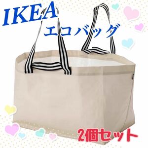 イケア　IKEA ヨールスニグ　2枚　ベージュ　エコバッグ　買い物袋