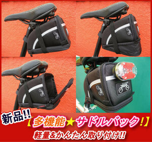 * new goods * free shipping [ cash on delivery un- possible ]* multifunction saddlebag! light weight & simple installation 