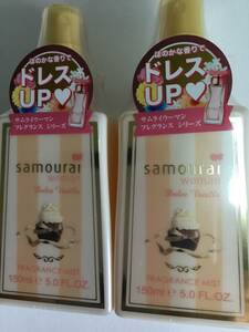 ラスト/送料無料◆２本/大容量150ml◆ALAIN DELON サムライウーマン ドルチェバニラフレグランスミスト150ml◆ヘアにボディにも新品未開封