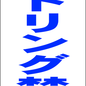 シンプルA型スタンド看板「アイドリング禁止(青)」【駐車場】全長1m・屋外可