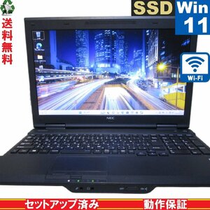 NEC VersaPro VK26T/X-J【SSD搭載】　Core i5 4210M　【Windows11 Pro】 Libre Office Wi-Fi USB3.0 HDMI 保証付 [89574]