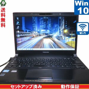 東芝 dynabook R732/E25HR【Core i5 3230M】　【Windows10 Home】 Libre Office Wi-Fi HDMI 保証付 [89594]