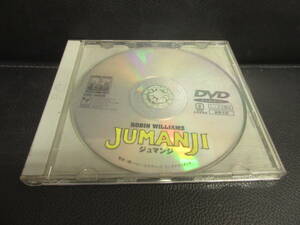 《DVD》 セル版 「JUMANJI：ジュマンジ」 ロビン・ウィリアムズ 映画作品 中古品：再生確認済み