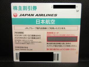 《金券》株主優待券 JAL：日本航空 有効期間：2025年5月31日ご搭乗分まで 1枚：番号通知のみは送料無料