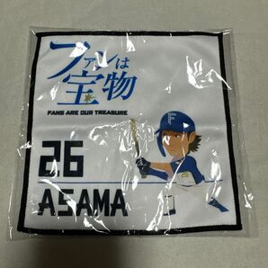 日本ハム ファイターズ ミニタオル 浅間選手