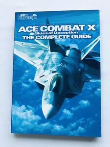 エースコンバットX スカイズ オブ デセプション ザ コンプリートガイド 攻略本 初版 PSP Ace Combat X Skies of Deception Complete Guide