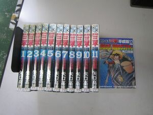 送料込み 釣りキチ三平 平成版1-12巻 セット 矢口 高雄 MAA11-39-5